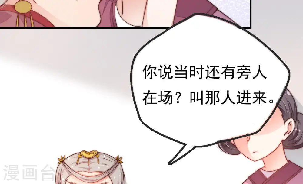 第19话 耳光 第52页