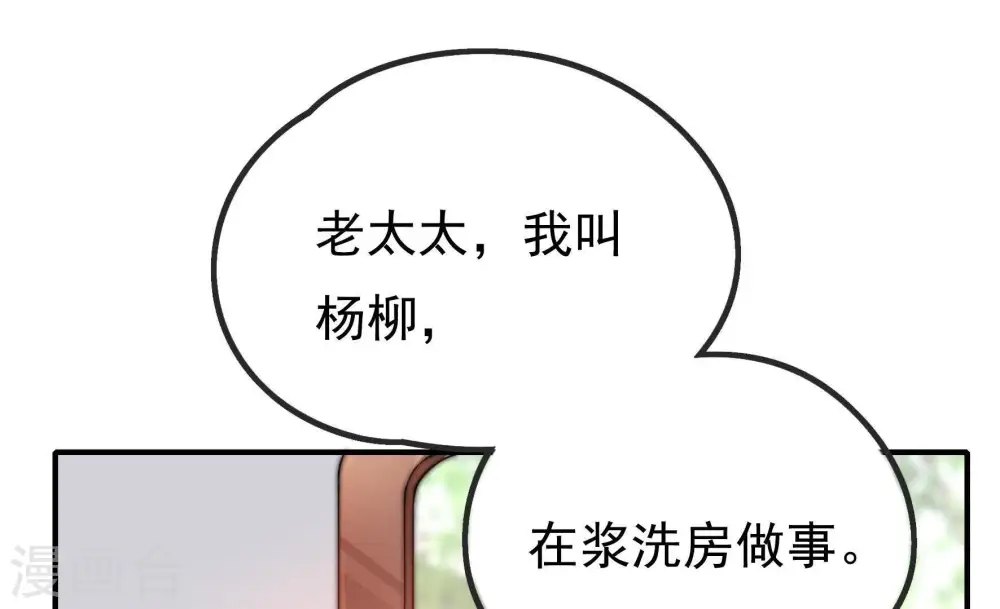第19话 耳光 第56页