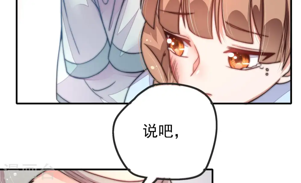 第19话 耳光 第58页