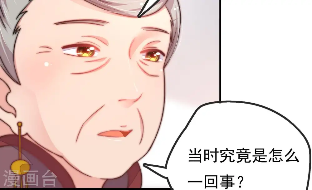 第19话 耳光 第59页