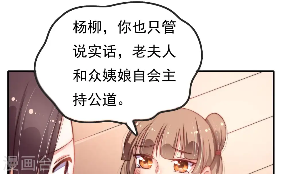 第19话 耳光 第61页