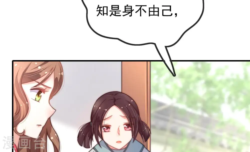 第19话 耳光 第63页