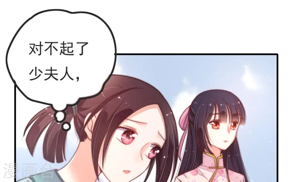 第19话 耳光 第66页