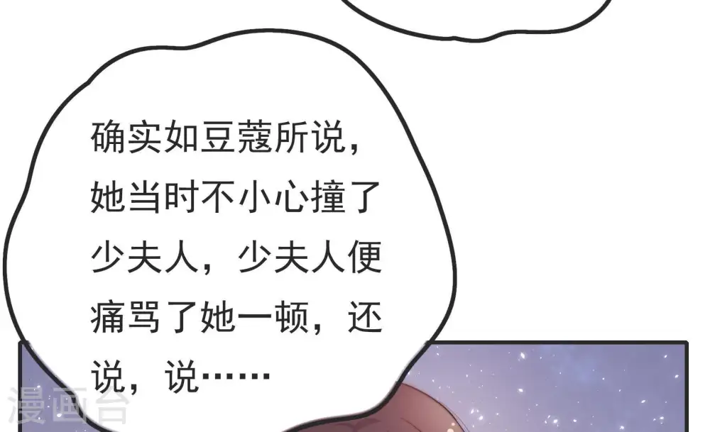 第19话 耳光 第68页