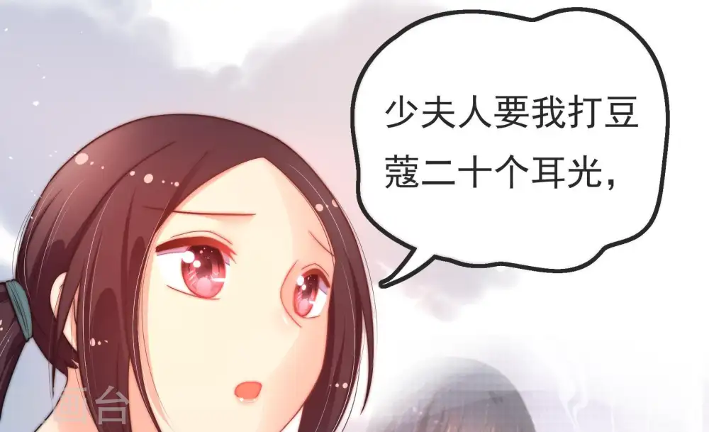 第19话 耳光 第71页