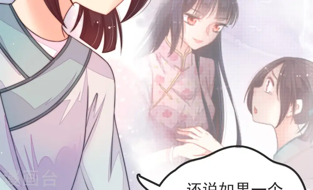 第19话 耳光 第72页