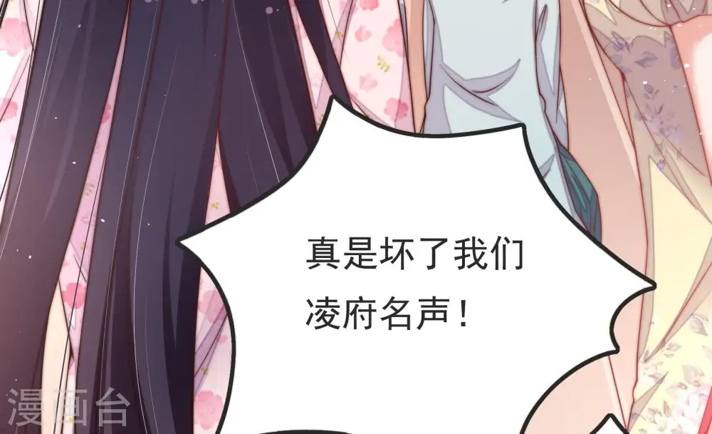 第19话 耳光 第78页