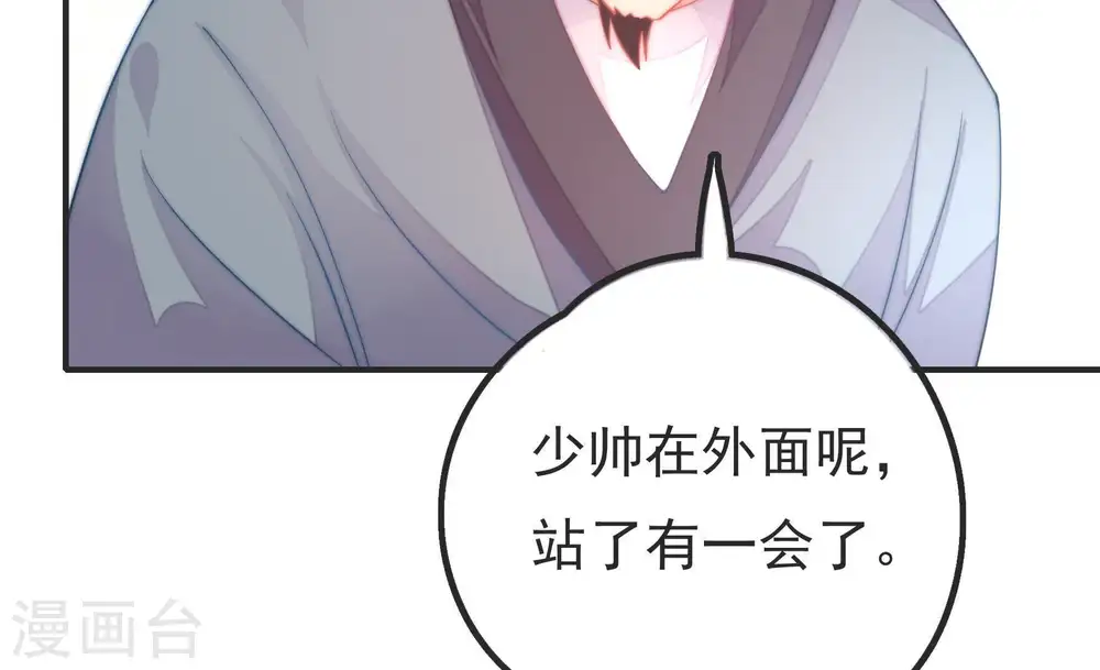 第19话 耳光 第82页