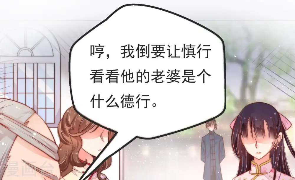 第19话 耳光 第87页