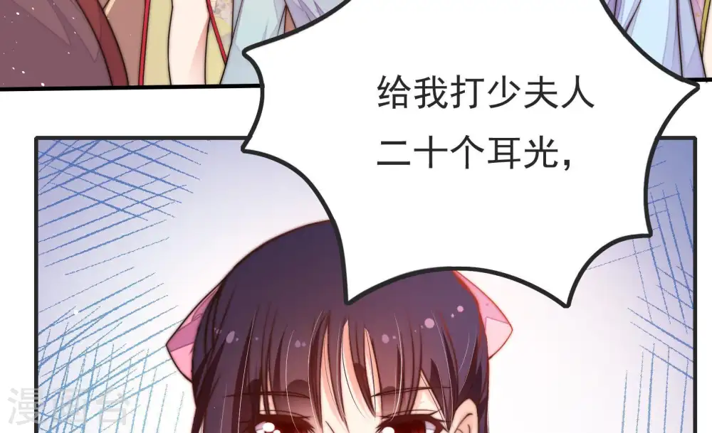 第19话 耳光 第89页