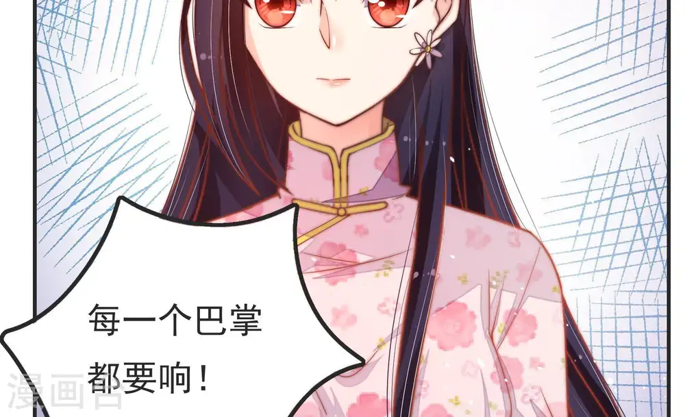 第19话 耳光 第90页