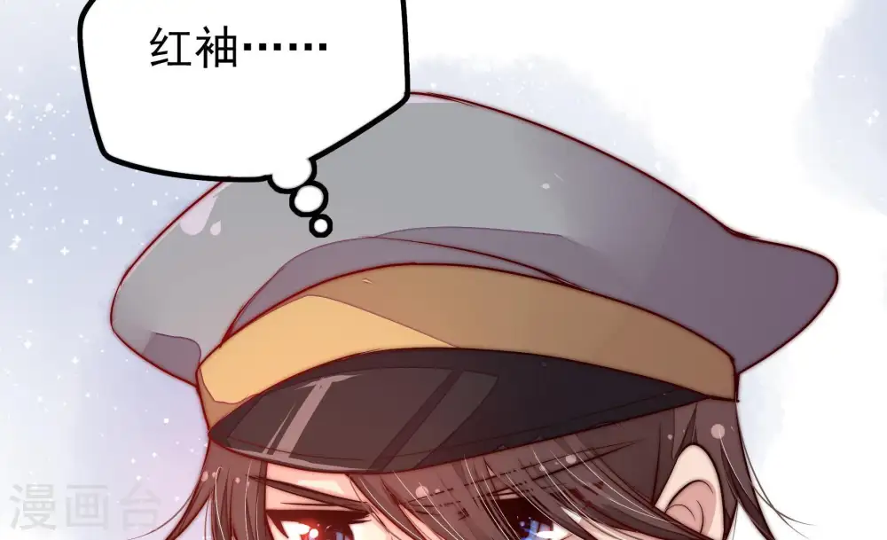 第18话 流言蜚语 第7页
