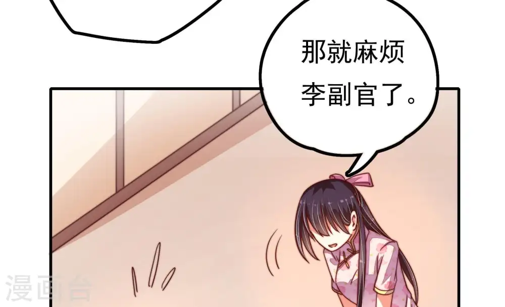 第18话 流言蜚语 第18页