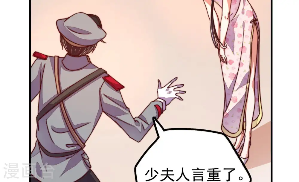 第18话 流言蜚语 第19页