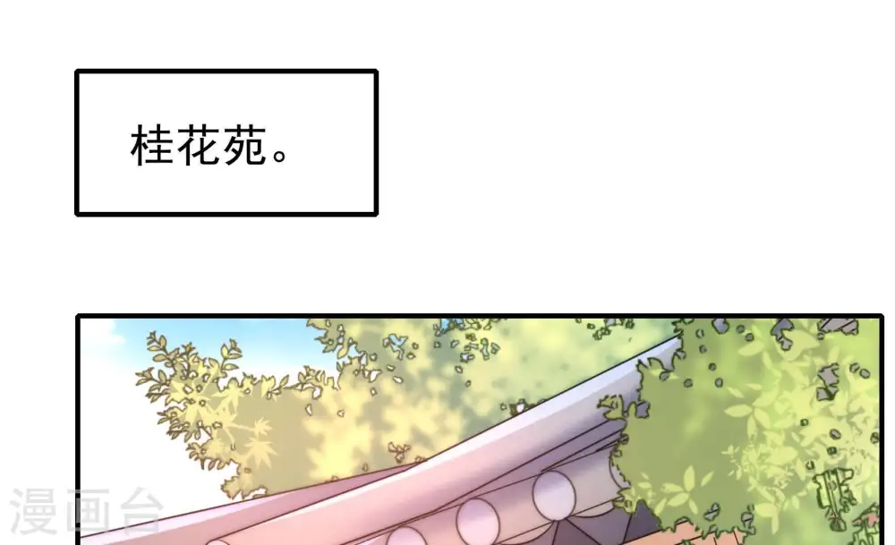 第18话 流言蜚语 第21页