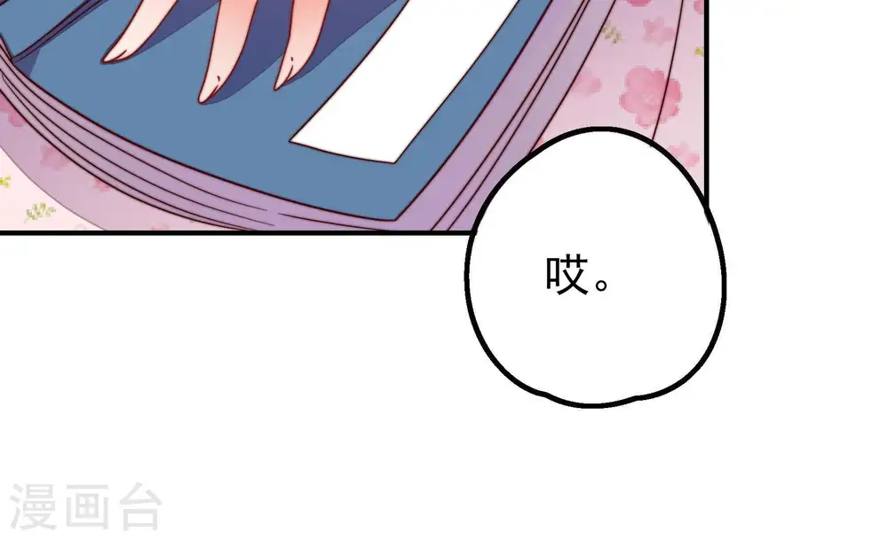 第18话 流言蜚语 第24页