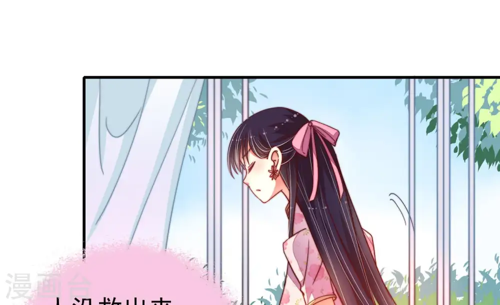 第18话 流言蜚语 第31页