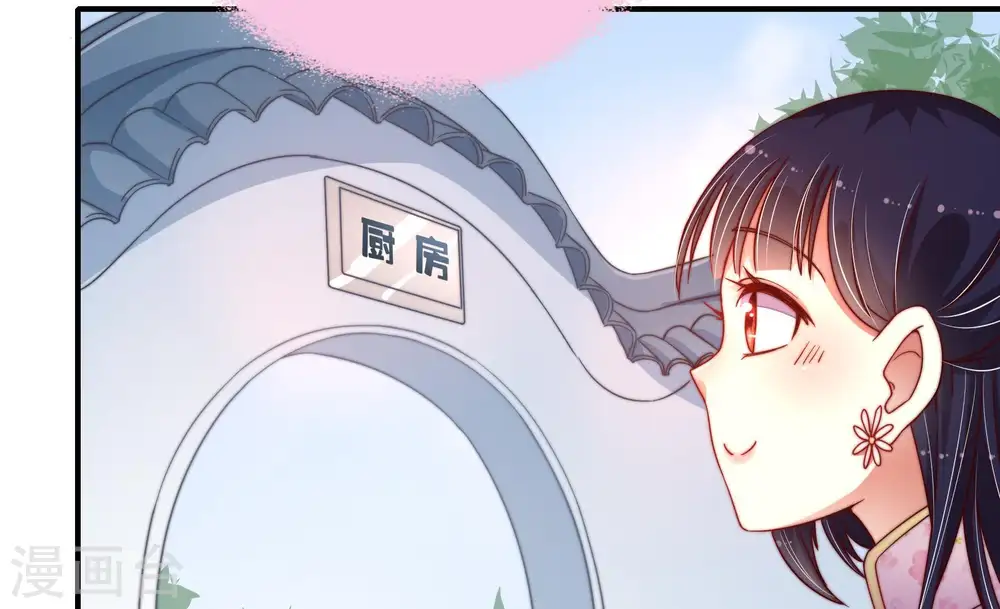 第18话 流言蜚语 第34页