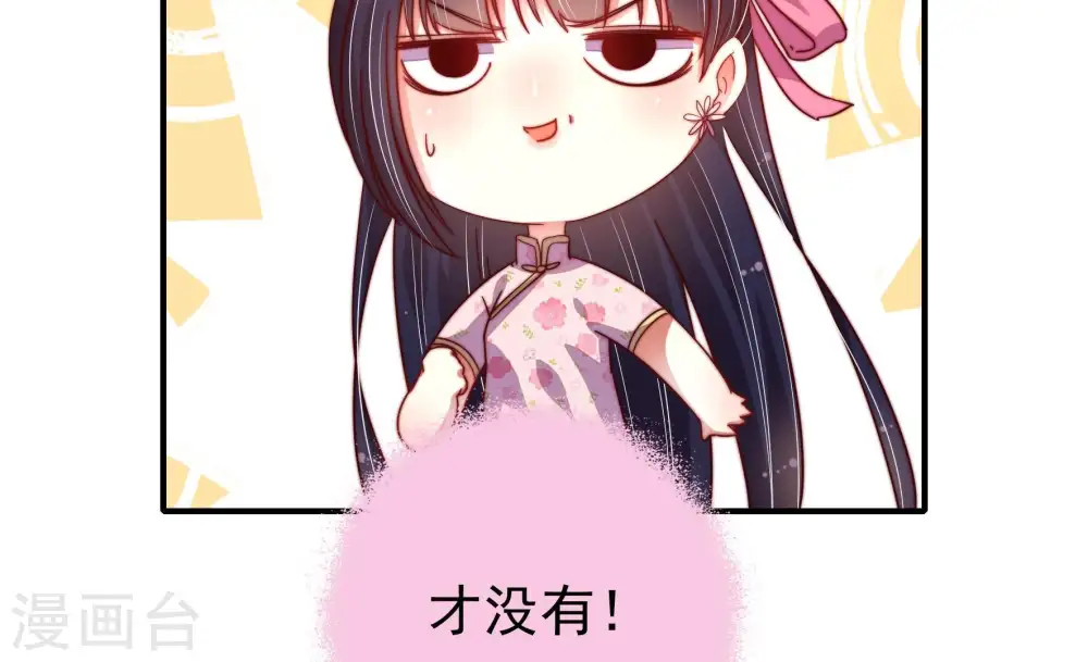 第18话 流言蜚语 第44页