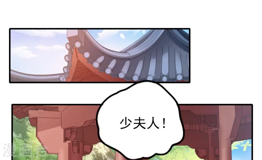 第18话 流言蜚语 第56页