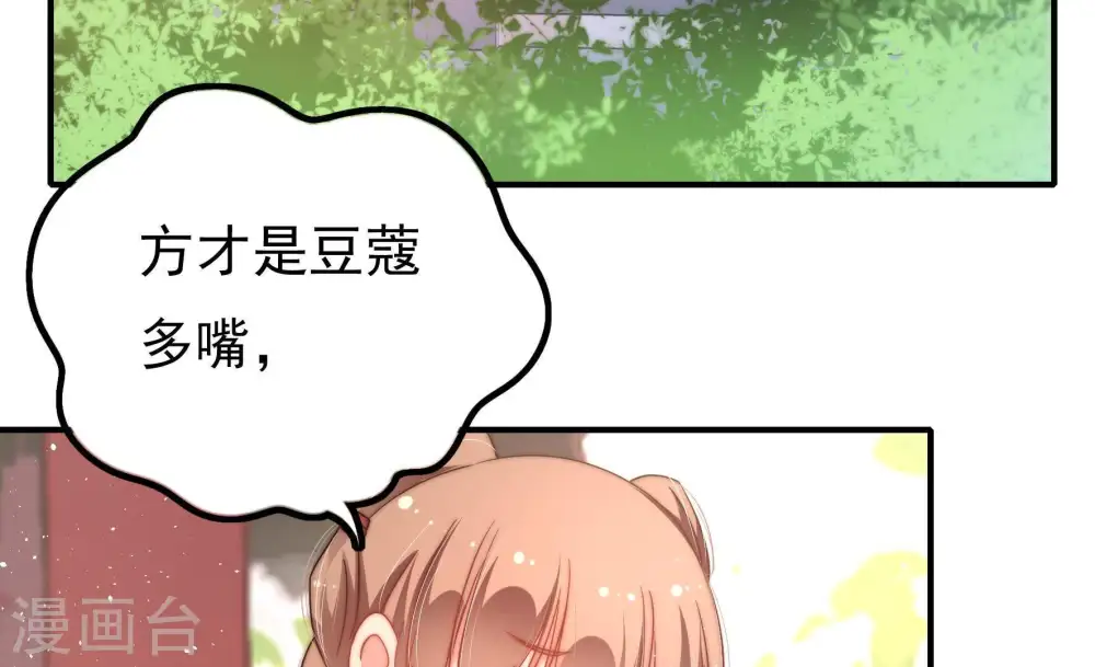 第18话 流言蜚语 第58页