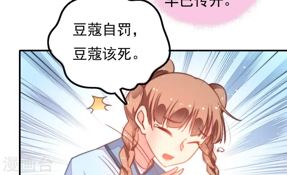 第18话 流言蜚语 第63页