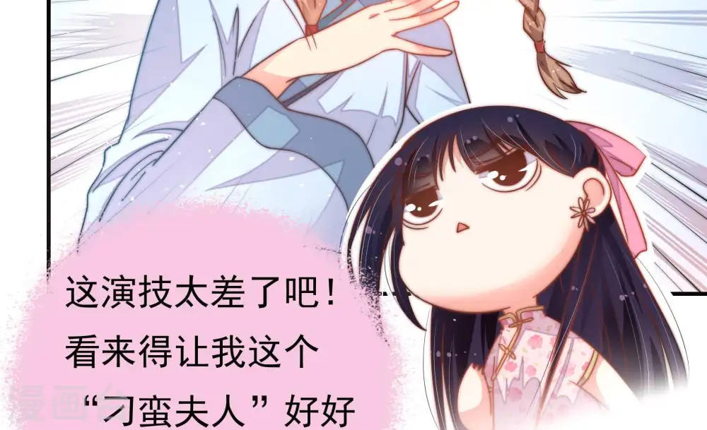 第18话 流言蜚语 第64页