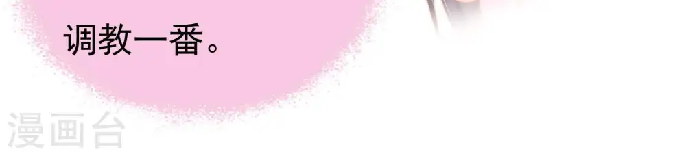 第18话 流言蜚语 第65页