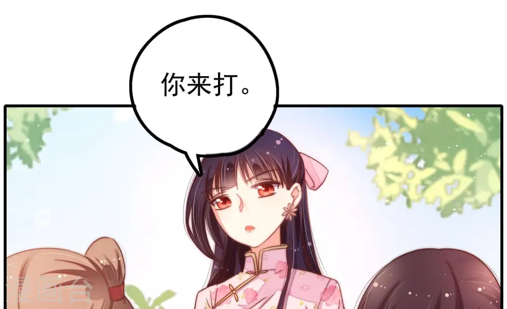 第18话 流言蜚语 第66页