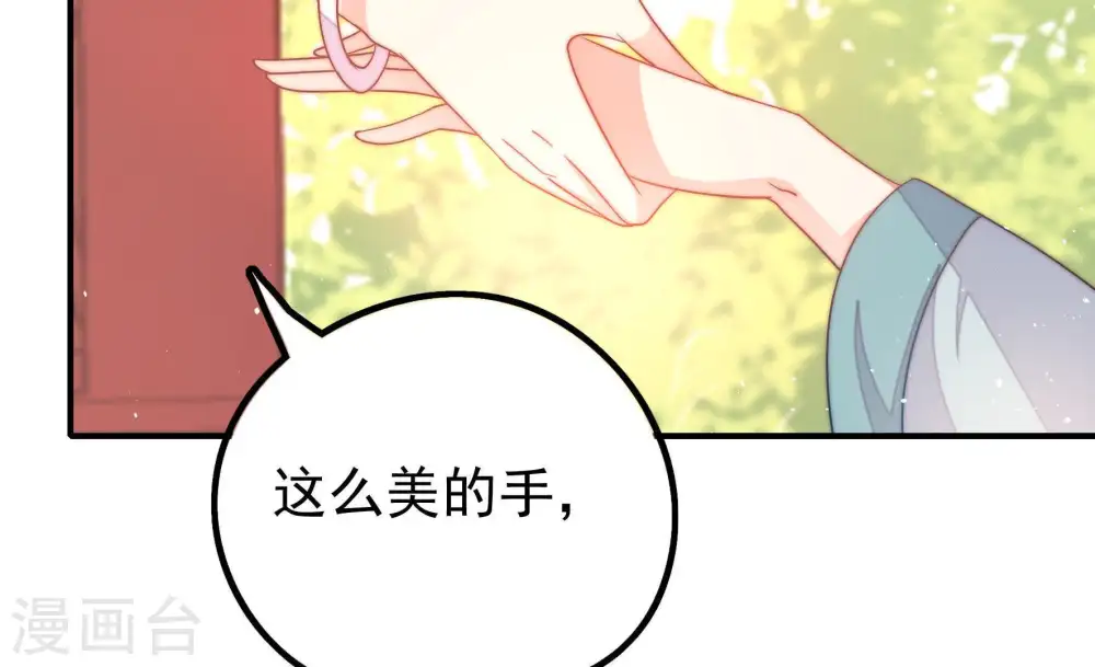 第18话 流言蜚语 第69页