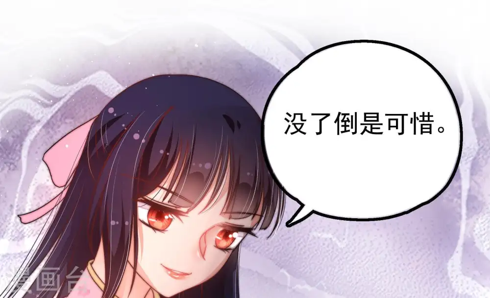 第18话 流言蜚语 第71页