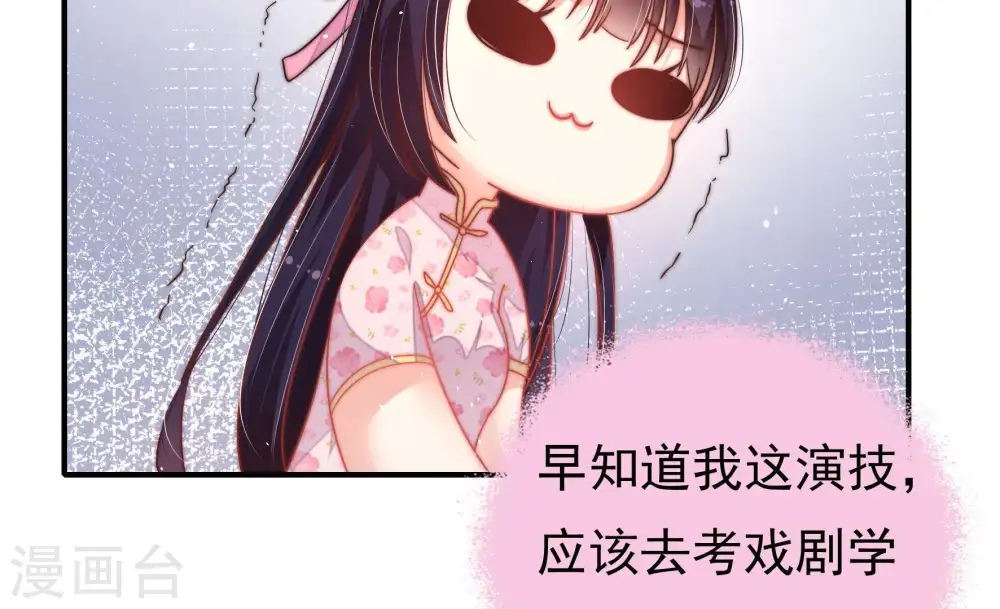 第18话 流言蜚语 第74页