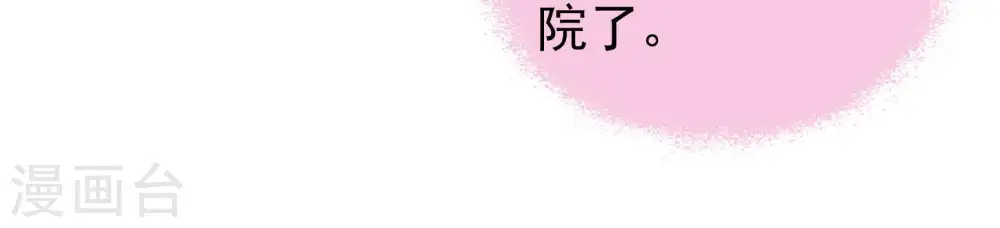 第18话 流言蜚语 第75页