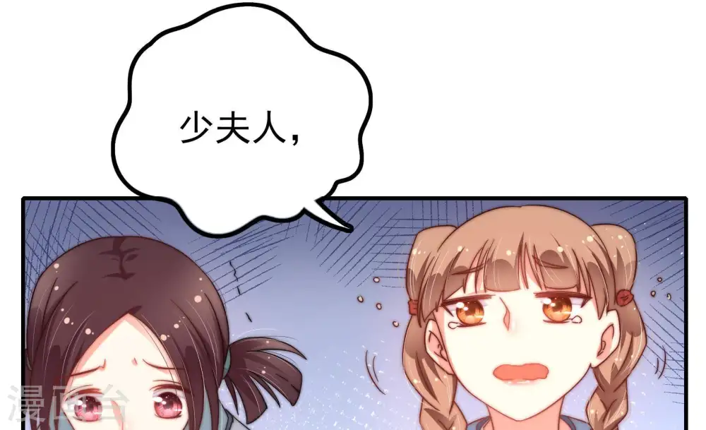 第18话 流言蜚语 第76页