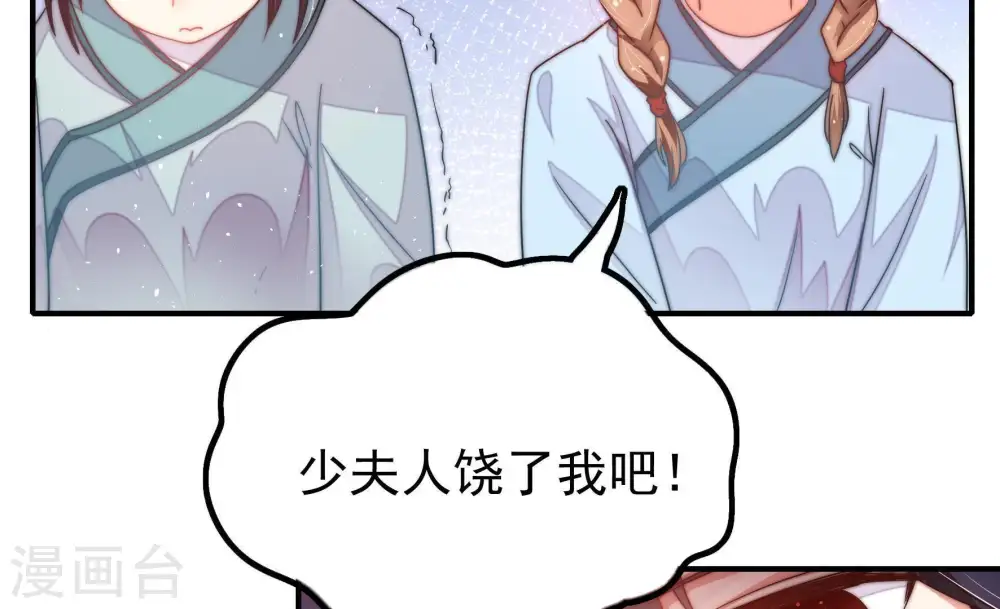 第18话 流言蜚语 第77页