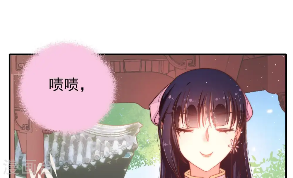 第18话 流言蜚语 第81页