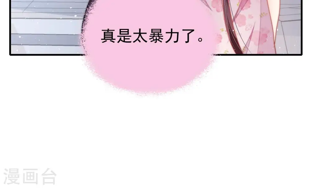 第18话 流言蜚语 第83页