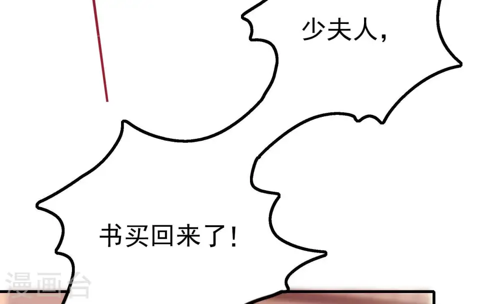 第17话 失眠 第7页