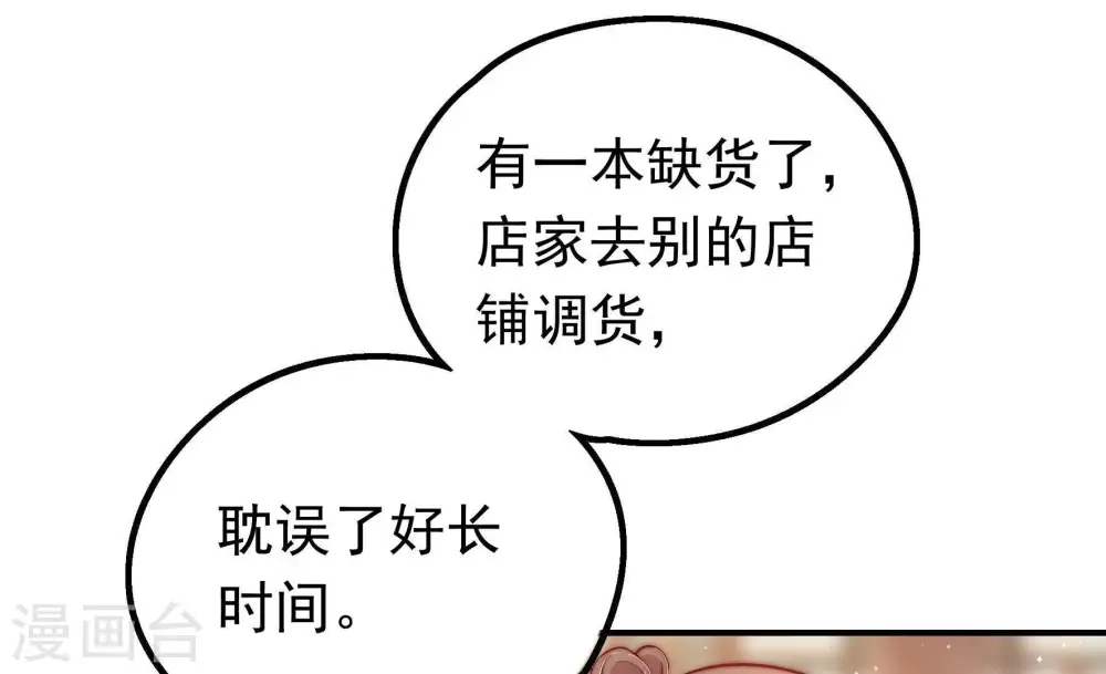 第17话 失眠 第10页