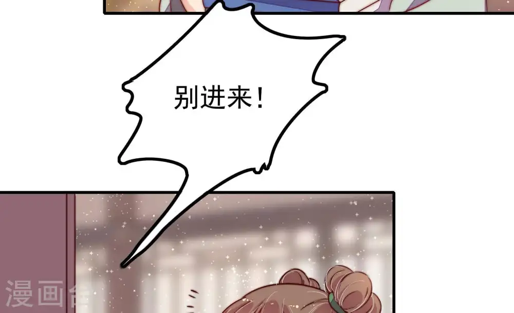 第17话 失眠 第12页