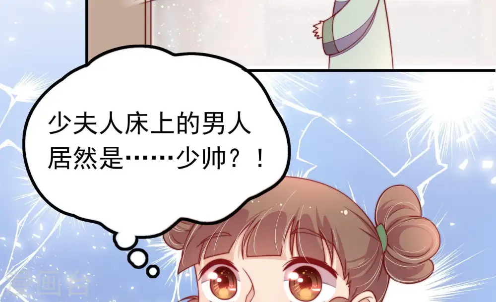 第17话 失眠 第22页