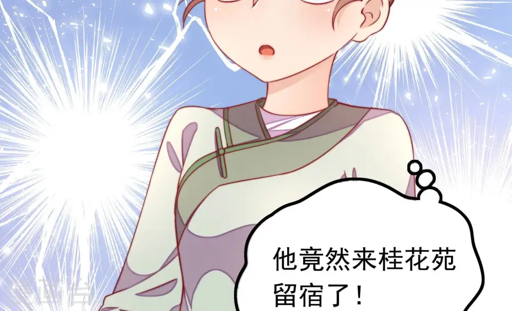 第17话 失眠 第23页
