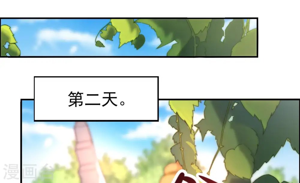 第17话 失眠 第25页