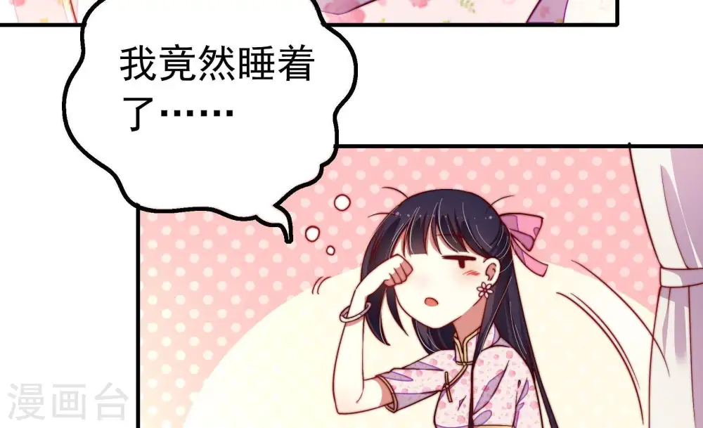 第17话 失眠 第28页
