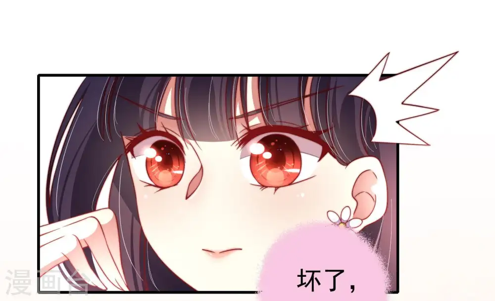 第17话 失眠 第30页