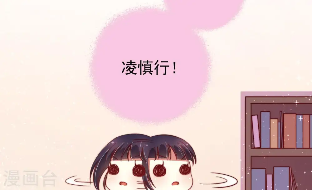 第17话 失眠 第31页
