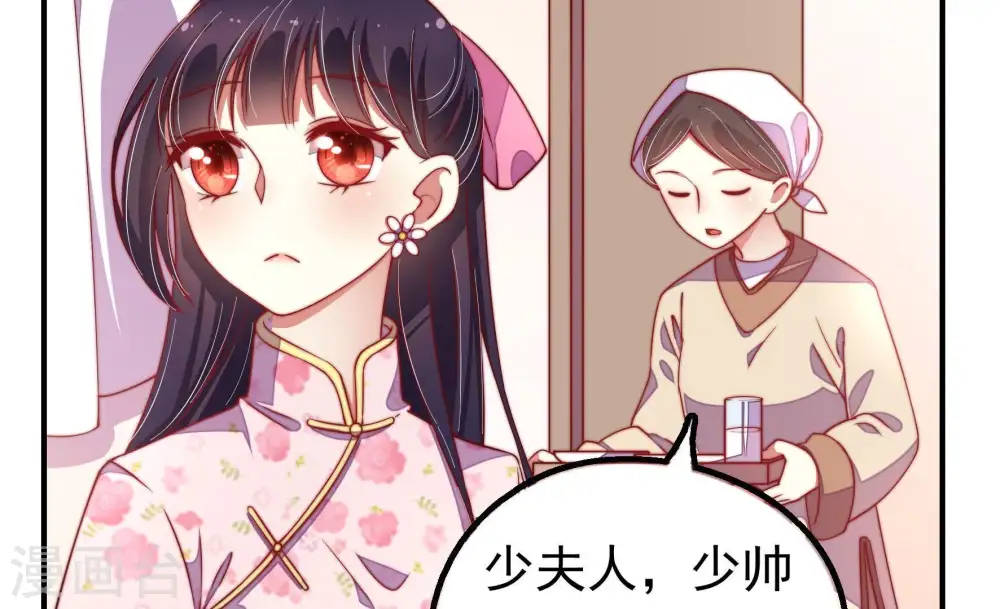 第17话 失眠 第33页