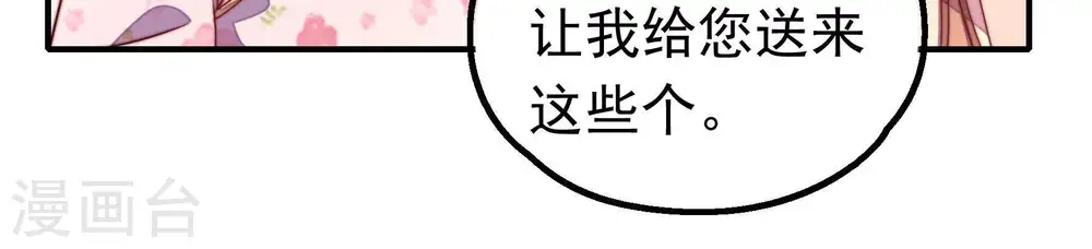 第17话 失眠 第34页