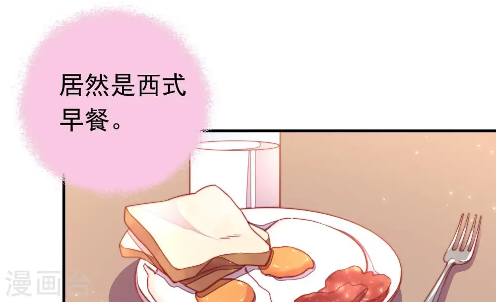 第17话 失眠 第35页