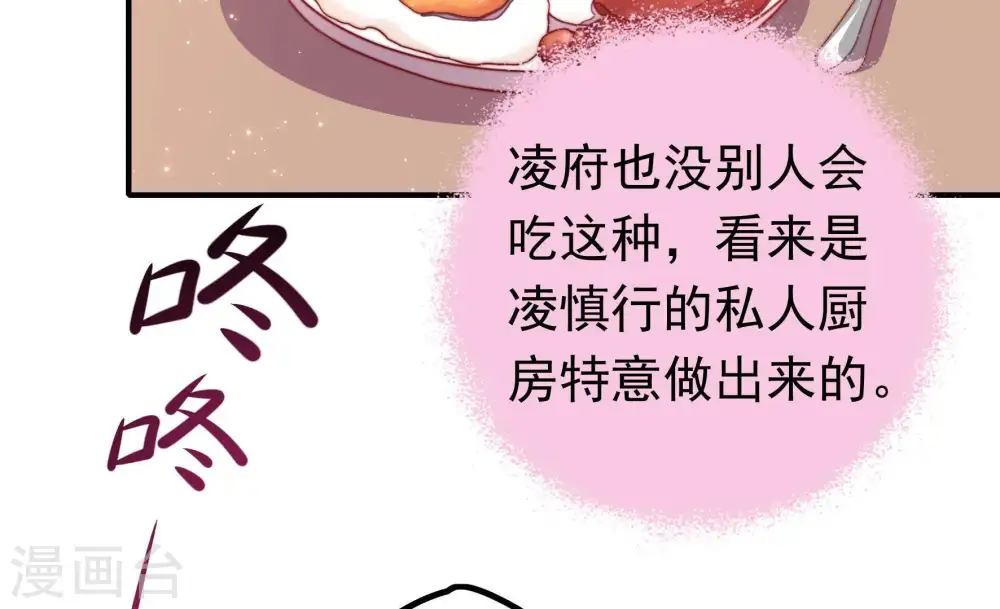 第17话 失眠 第36页